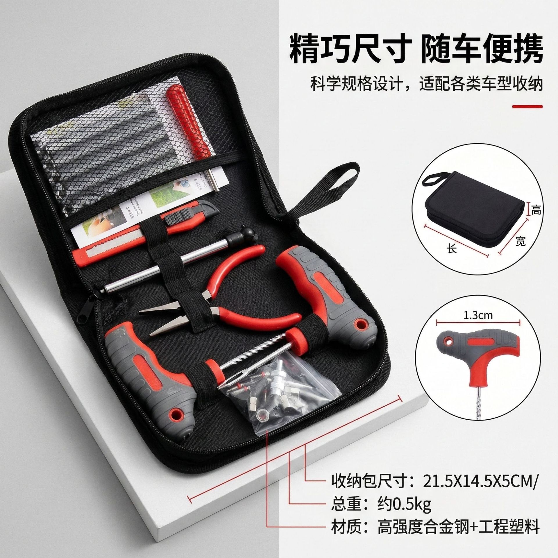 Cross-Border Best-Selling Emergency Tire Repair Tool Kit, Vacuum Tire Repair Kit, Car Emergency Tire Repair Tool Kit