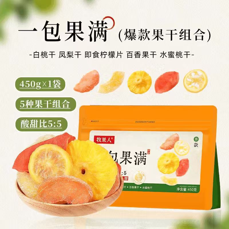 MG一包梅好混合装蜜饯果脯水果休闲零食追剧分享装|undefined