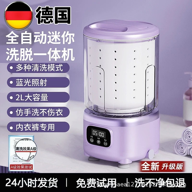 Wash and Spin Integrated Mini Washing Machine Dehydration Laundry Cup Wireless Portable Installation-Free Underwear Underwear Socks Manufacturer