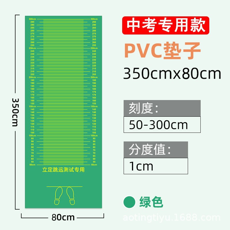 [고교 입시 전용] PVC 모델 그린 3.5m *0.8 [인쇄 옐로우]