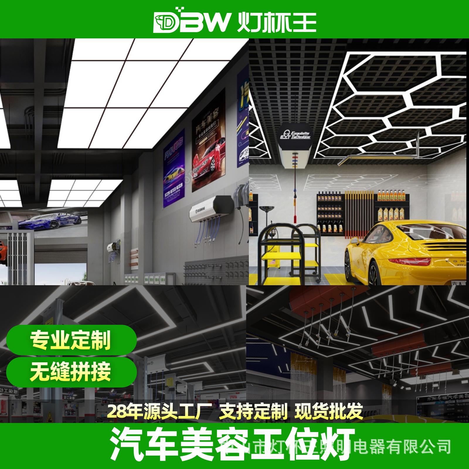 Lámpara de panal al por mayor transfronteriza, taller de reparación de automóviles, lámpara de panal de nueve cuadrados, tienda de lavado de autos, sala de pulido, lámpara de estación de trabajo de belleza para automóviles