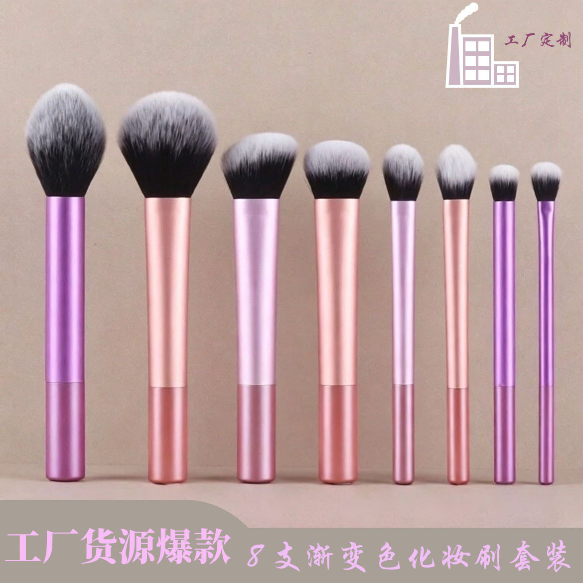工厂货源爆款8支渐变化妆刷套装软毛纤维毛短杆便携彩妆工具跨境