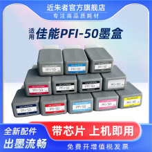 ���ü���PFI-50ī��Canon PRO-500ī��PRO500��ī��Ƭ��ӡ��
