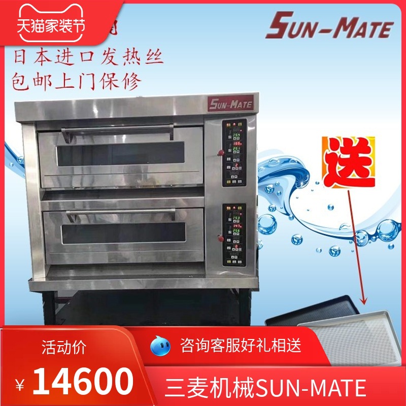 SUNMATE电烤箱SEC-2Y电脑版商用烤炉电热丝电炉两层四盘平炉