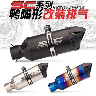 Motorcycle exhaust pipe: GSX-250R modified exhaust
