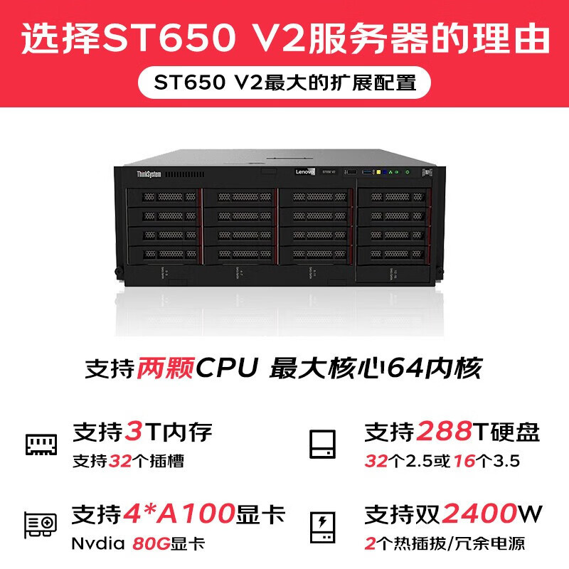 Lenovo St650 V2 Tower Dual-Way Gpu Computing Server Host Computer Desktop Deep Lenovo St650 V2 Tower Dual-Way Gpu Computing Server Host Computer Desktop Deep