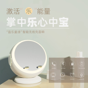 Creative Planet Ai Smart Wireless Charging Speaker Cross-Border Bluetooth Alarm Clock Speaker Mirror Atmosphere High-Value Gift
