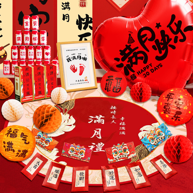 Full Moon Decoration Photo Props Baby's Hundred Days Ritual Articles at Home Baby's Red Envelope Hundred Days Banquet Carpet