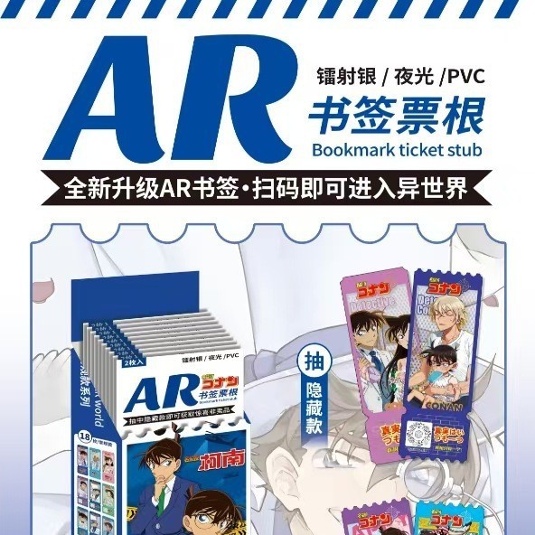 MKL新款AR夜光PVC镭射票炫酷夜光效果书签，烫金工艺独特Ar视频效|undefined