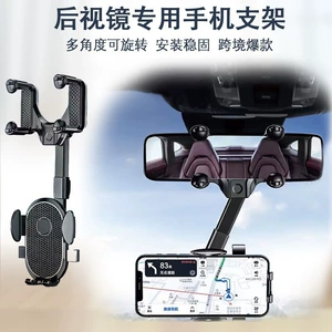 Rearview Mirror Car Phone Holder New Model Car Navigation Holder Adjustable Multi-Angle Phone Holder Cross-Border