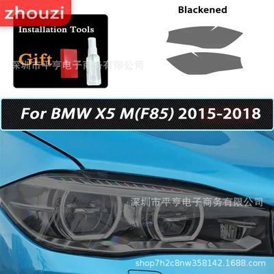 Car headlight protective film: blackening protective film self-healing TPU - x5m-f85-15-18-model-blackened-light-film-special-car