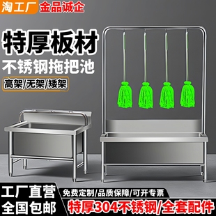 304 Stainless Steel Mop Sink Washing Sink Mop Pool Mop Sink Cloth Washing Sink for Home, Canteen, School, Factory, Kitchen
