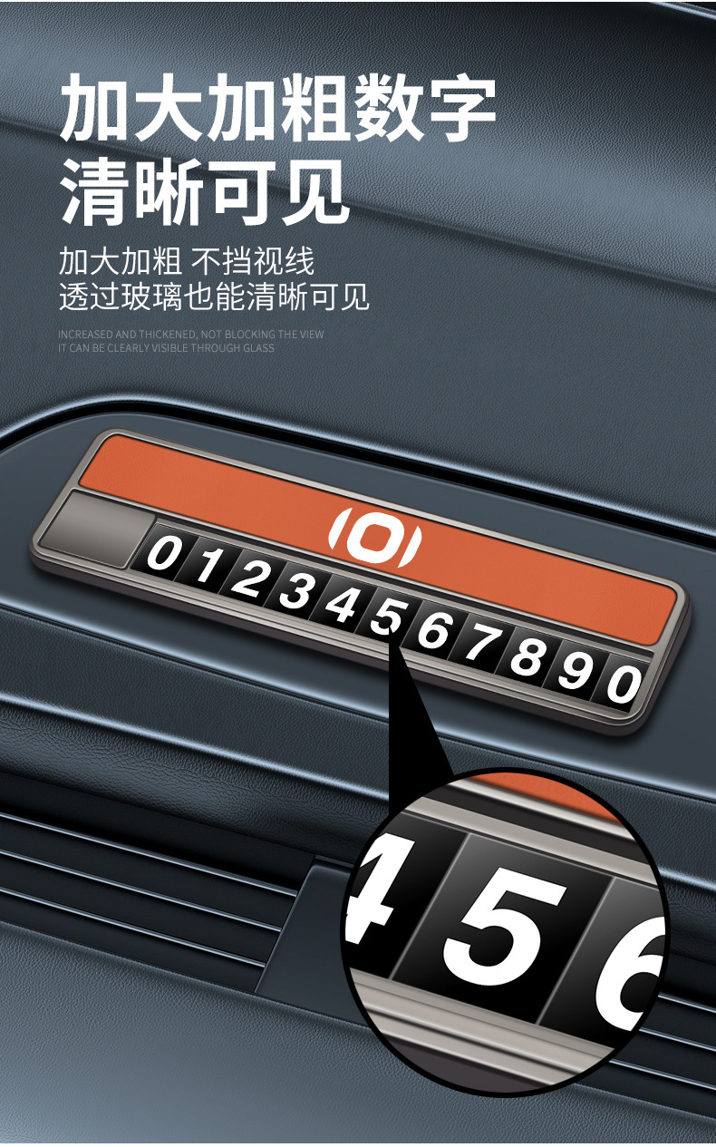 Specialized dual number plate for temporary parking in Changan Qiyuan A07/A06/Q05 vehicles, car relocation phone number, in-car accessories