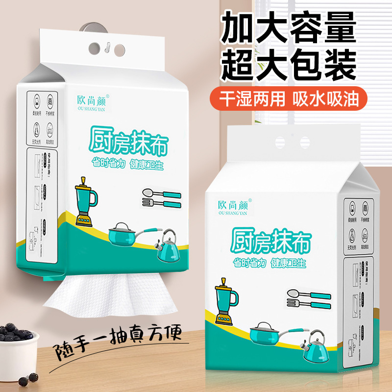 悬挂式懒人抹布干湿两用厨房用纸加厚抽取式纸巾一次性洗碗布|undefined