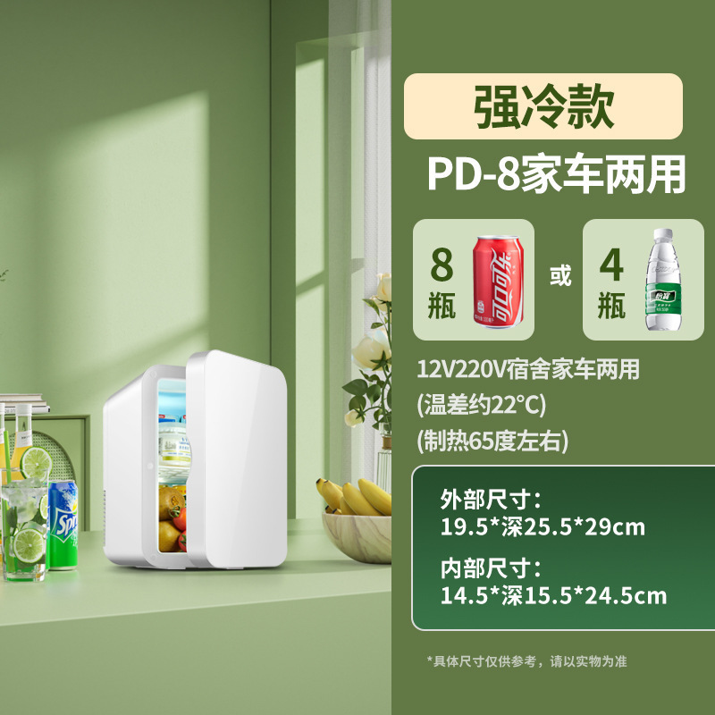 PD-8 / 펄 화이트 / 강력한 쿨 스타일 [점장 추천]