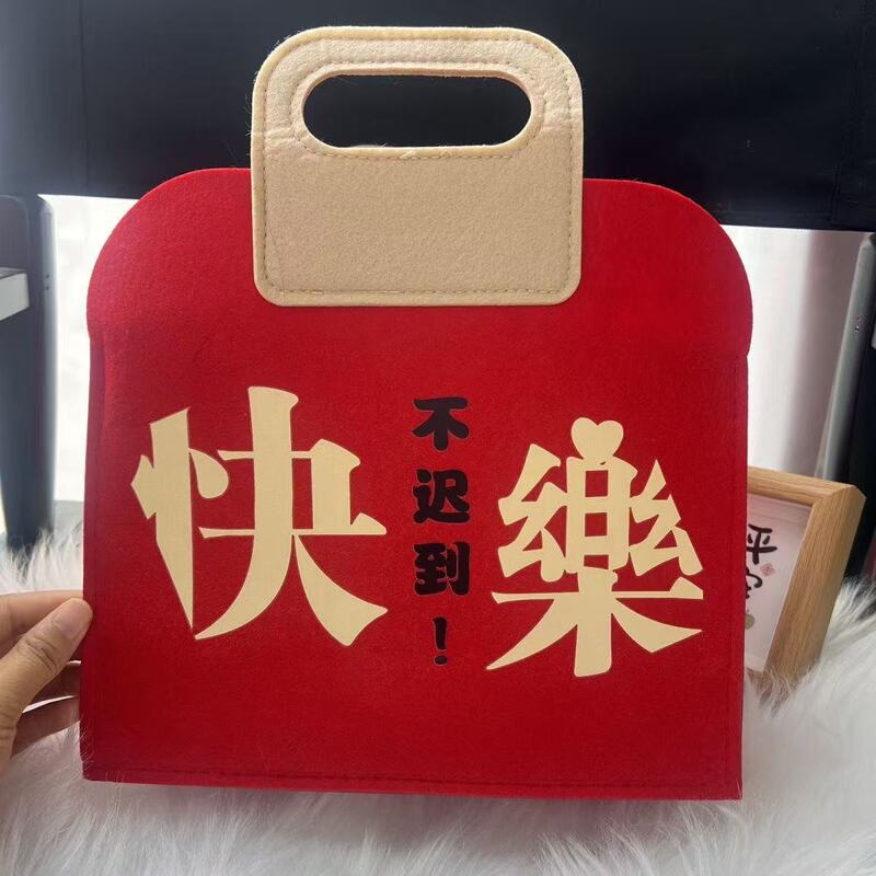 中秋节日礼品袋新年国潮中国红毛毡手提袋伴手礼托特包大容量|undefined