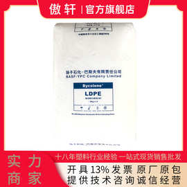 LDPE 扬子石化 2426H 高抗冲 透明2426K 薄膜塑料袋 低密度聚乙烯
