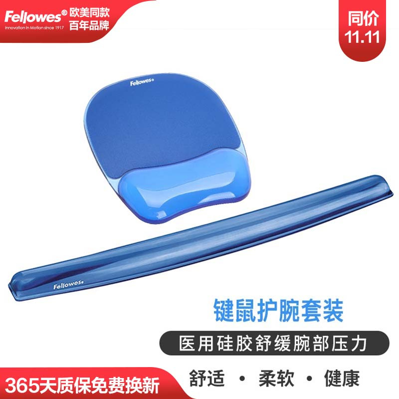 실리콘 마우스 패드 세트 [아이스 크리스탈 블루]