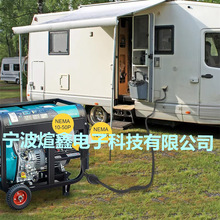 RV/EV�l늙C�m����10-50P��14-30R,��춰l늙C��܇ 늺��C �l�әC