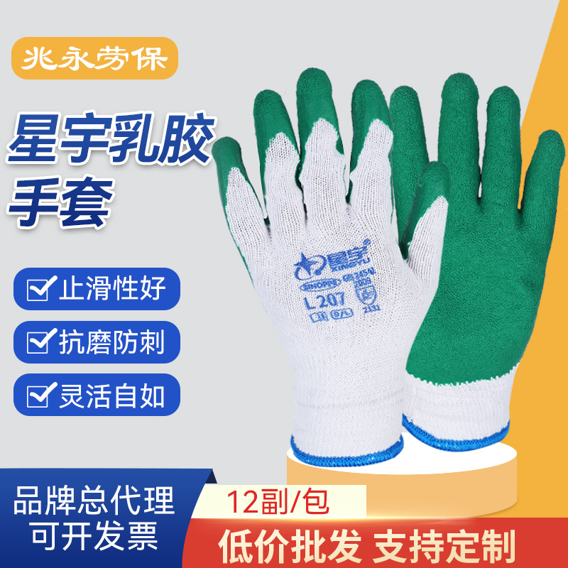 Xingyu guantes de látex al por mayor semi-inmersión guantes de protección laboral látex semi-colgante de 13 Pines de punto de nylon resistente al desgaste transfronterizo importado