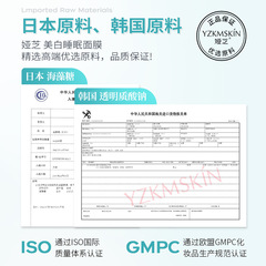 婭芝美白睡眠面膜 膠原蛋白淡斑凍膜 保濕補水塗抹式晚安修護凍膜