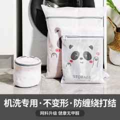 Special Laundry Bag for Washing Machine, Thick Mesh Bra and Underwear Washing Protection Bag, Anti-Warp Home Gadget