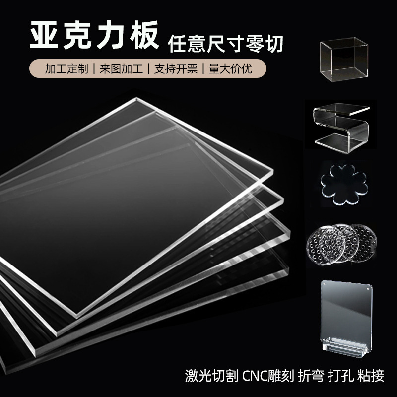 压克力厂家批发高透明亚克力板磨砂彩色有机玻璃板激光浇筑导光板