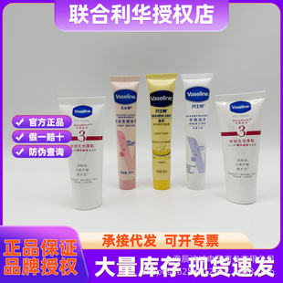 Vaseline/Vaseline Essence Hyaluronic Acid Body Milk Hand Cream Hand Care suit 30g
