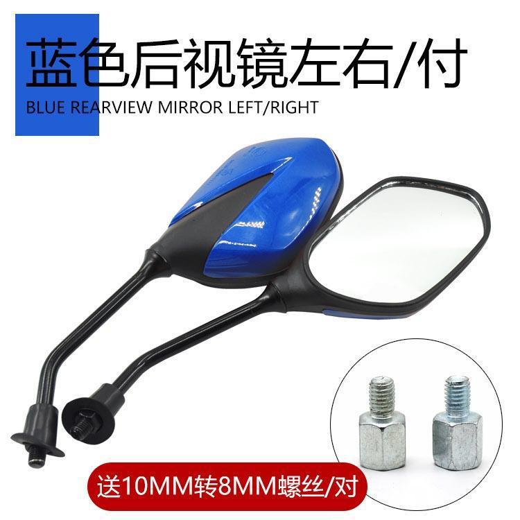 Caballero de la motocicleta 10mm espejo retrovisor jinhanjialing JH150-7 reflector batería coche modificación 8mm espejo retrovisor