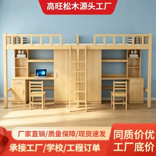 定制实木公寓床大学生宿舍上床下桌员工床单人高架床多功能组合床
