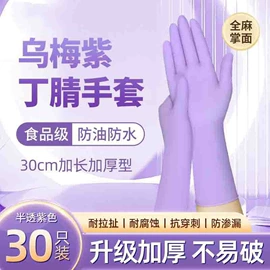 通用手套;其他手部防护;家务手套