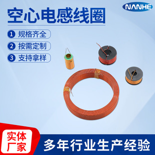 SOURCE manufacturers specially provide hollow inductor hollow coil for single-layer dense winding of audio solenoid valve