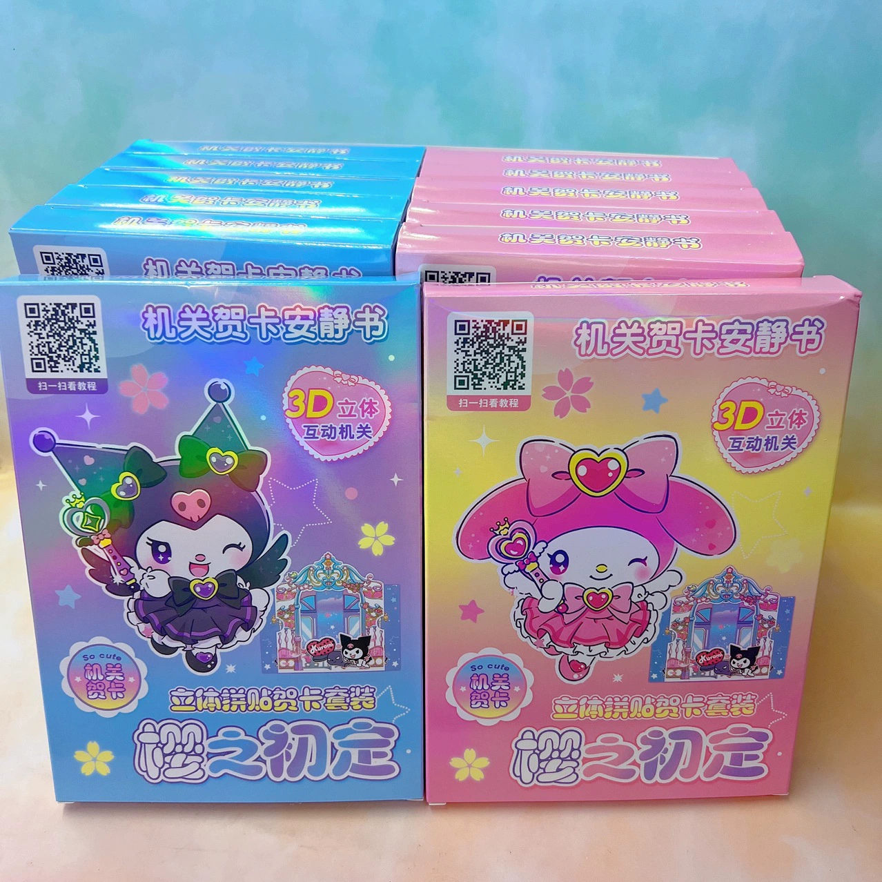 Sanrio орган поздравительная открытка тихая книга креативная лазерная обложка без Куломи Мелетти DIY ручной работы