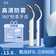 LED微晶防雾口腔镜牙齿内窥镜看牙镜子牙医牙科家用带灯检查具