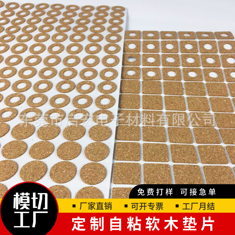 Round square self-adhesive non-slip pad