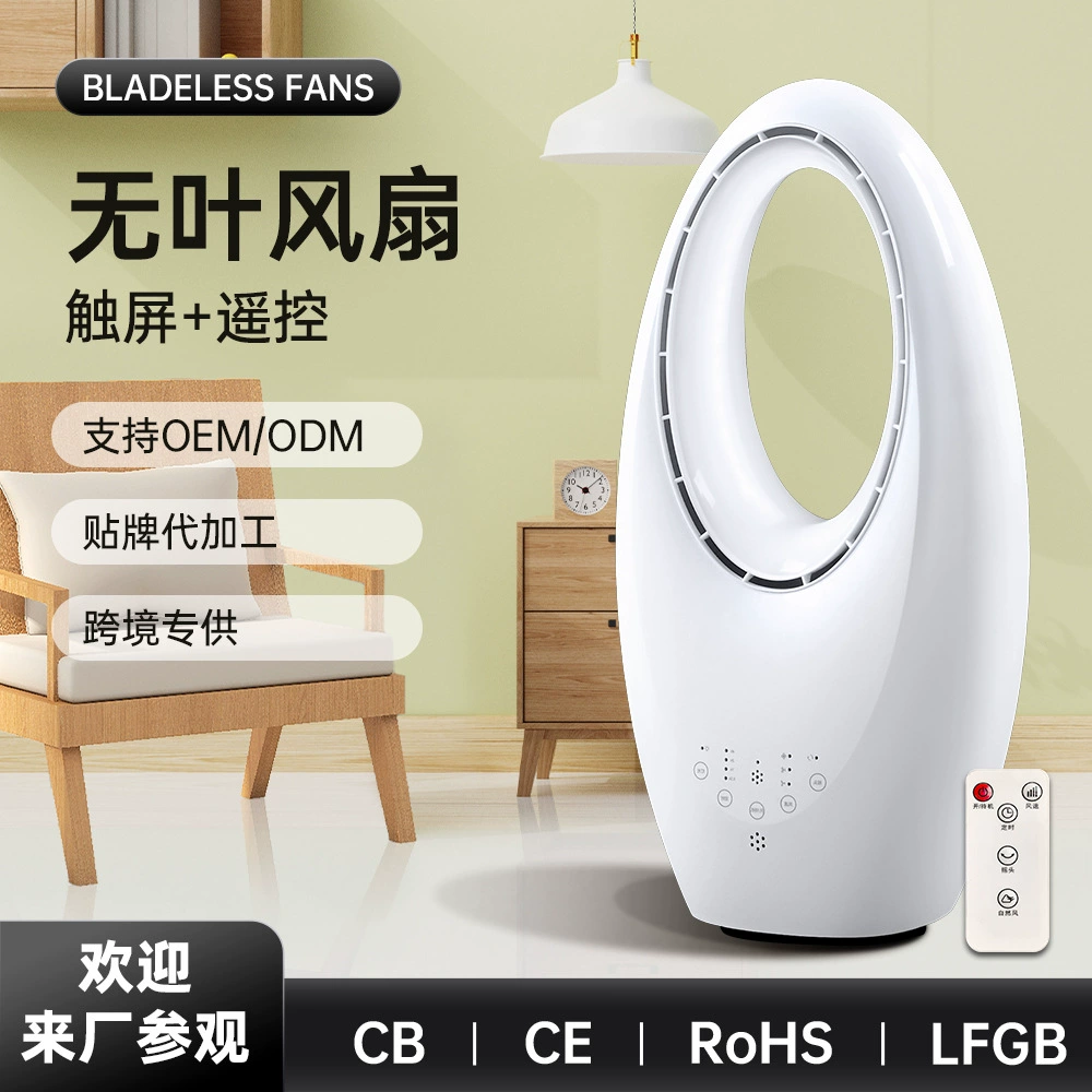 Air fan, (Cross-border trading)