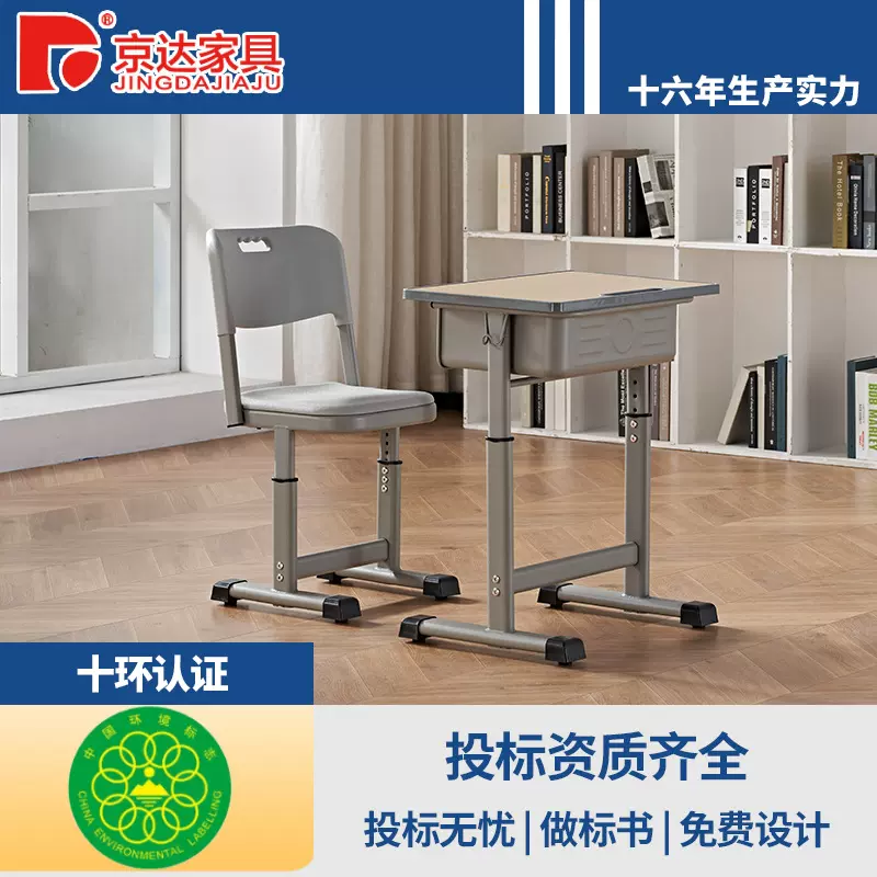 教室学校标准配置耐用课桌椅批量采购优惠厂家直销款学习桌书桌