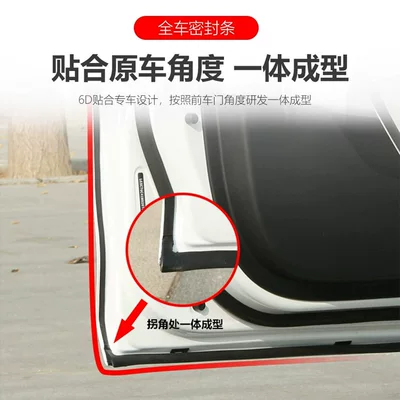 Baojun Yueye Plus Modified Vehicle Sealing Strip