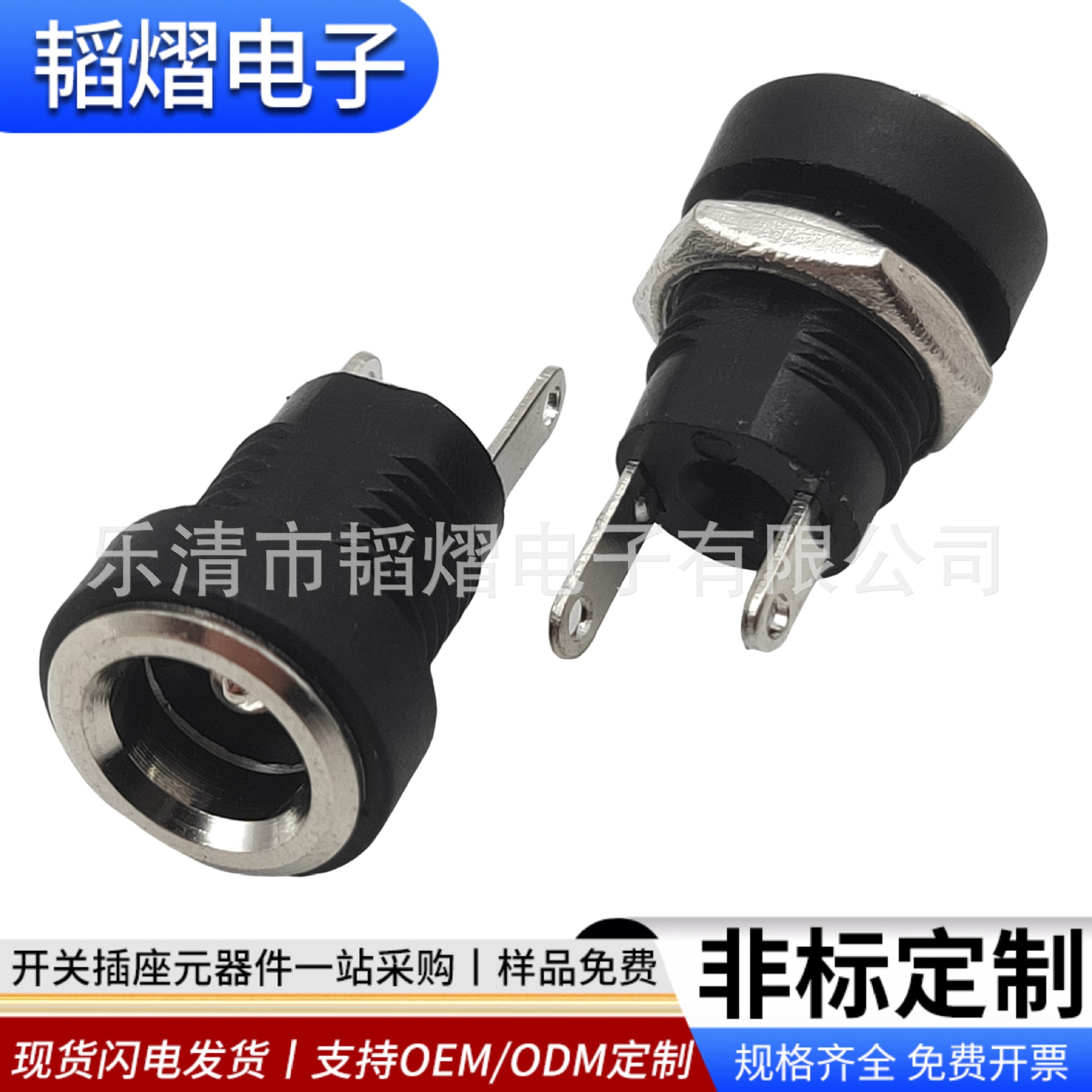 DC5521插座DC-022B带螺纹螺母电源插座5.5*2.1两脚插座电源连接器
