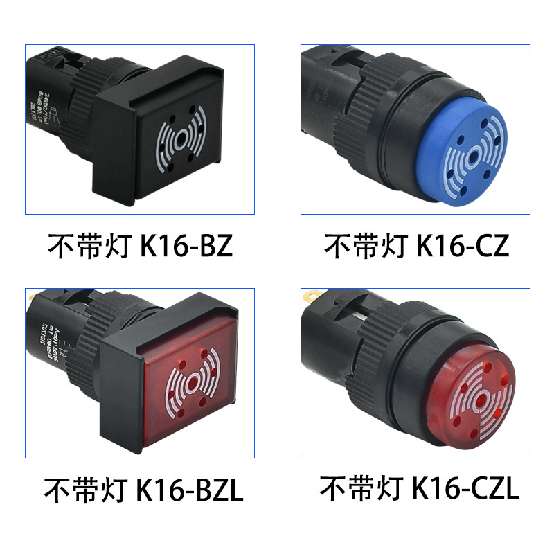 全新16mm蜂鸣器 带灯响亮 连续高音圆形 长方形 12V 24V|undefined