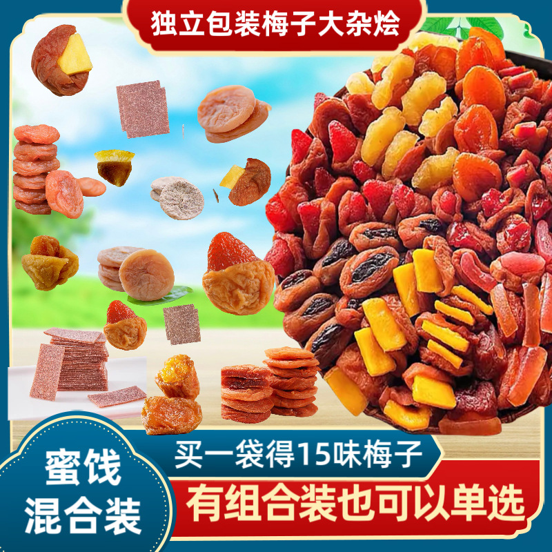 개별포장 매실 15종 500g