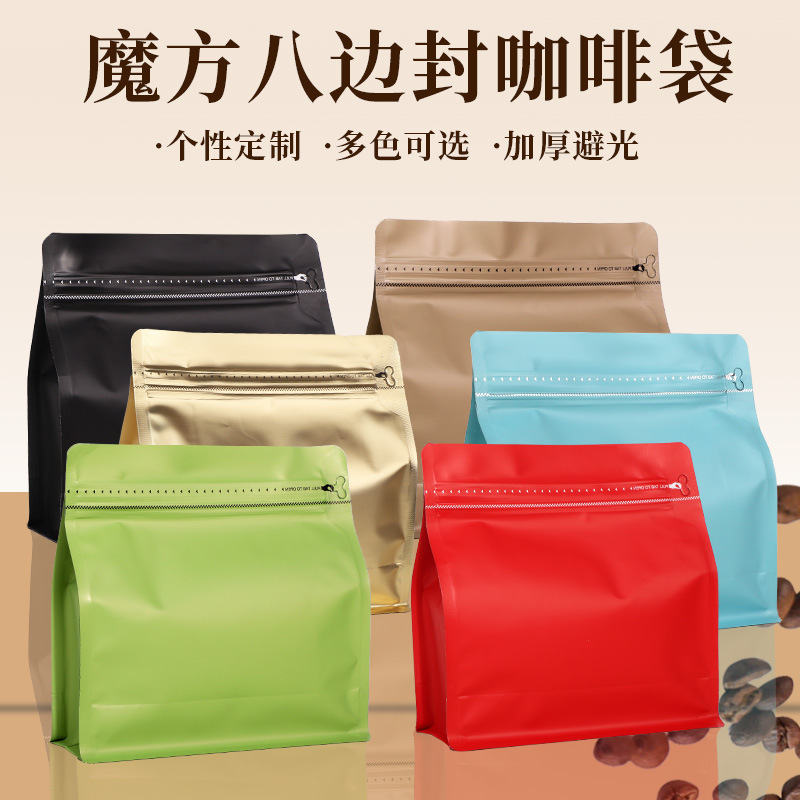 Coffee Bean Packaging Bag Side Zipper Exhaust Valve Eight-Side Seal Aluminum Foil Self-Standing Sealed Bag Tea Food Bag Wholesale