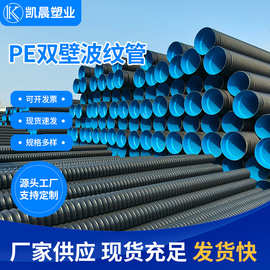 HDPE双壁波纹管农村污水管网管地下污水管市政工程批发排水管