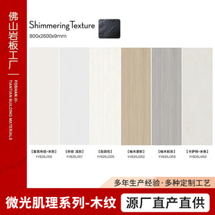 Wharton Slate 800*2600 Cream Style Plain Slate Living Room Bedroom Wall-To-Wall Anti-Slip, Moisture-Proof and Moisture-Proof