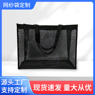 Large Capacity Transparent Portable Nylon Mesh Hand Shopping Bag Beach Travel Storage Bag Outdoor Storage Bag in Stock