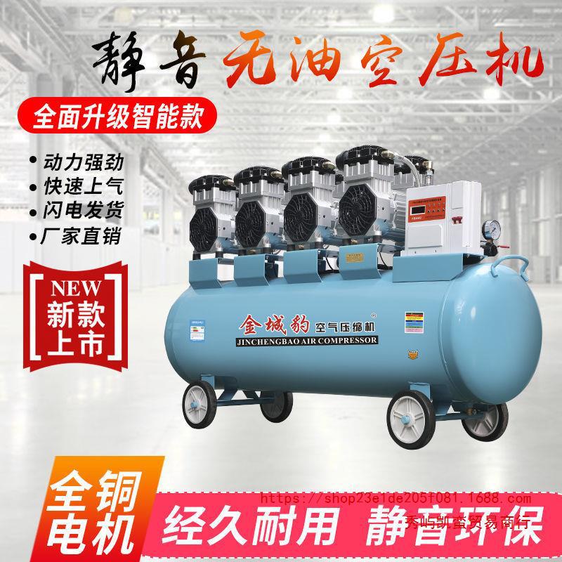 打气泵空压机7.5KW小型高压无声静音工业级220v空气压缩机喷漆