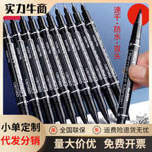 得力6824小双头记号笔学生油性勾线笔幼儿园美术不掉色防水防油