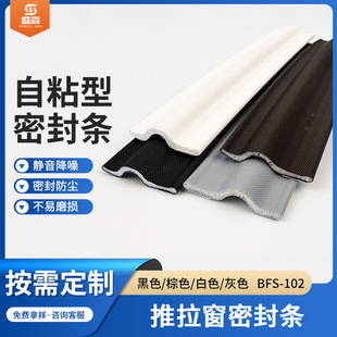 Cross-Border E-Commerce Sliding Window Sealing Strip Door and Window Gap Windproof Self-Adhesive Plastic Steel Window Windproof Strip Window Sealing Strip
