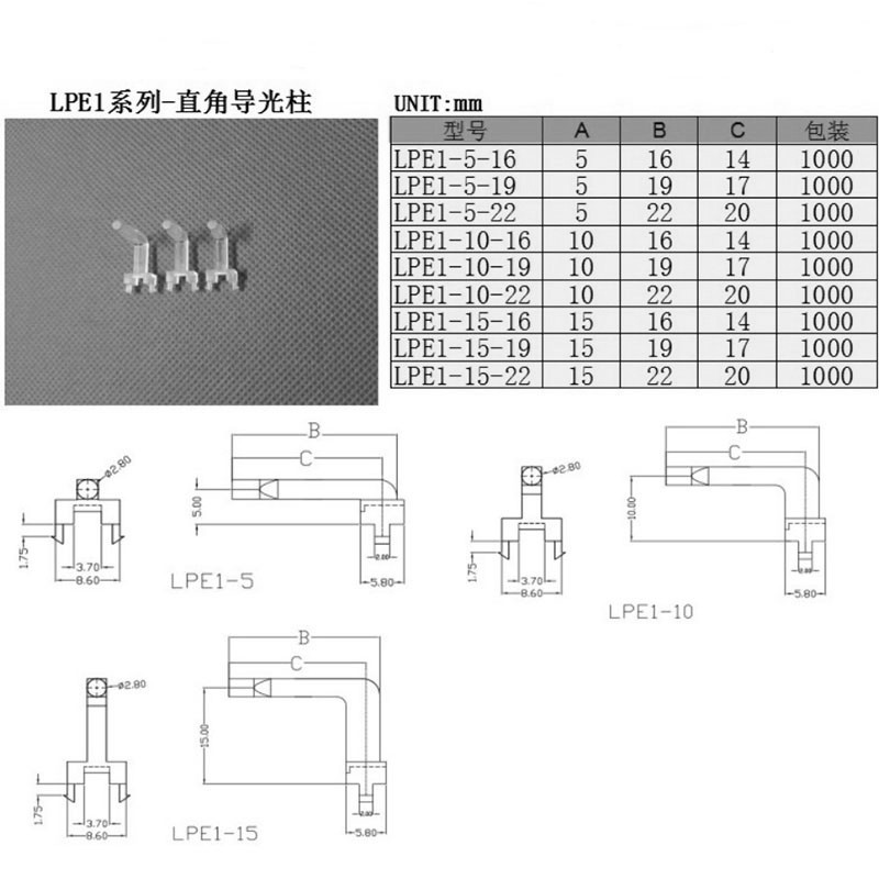 90°LED弯角导光柱1PIN导光柱LPE1-5-16/LPE1-10-16/LPE1-15-16-阿里巴巴