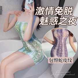 情趣内衣性感诱惑蛇纹吊带包臀裙纯欲激情透视免脱御姐丝袜紧身衣